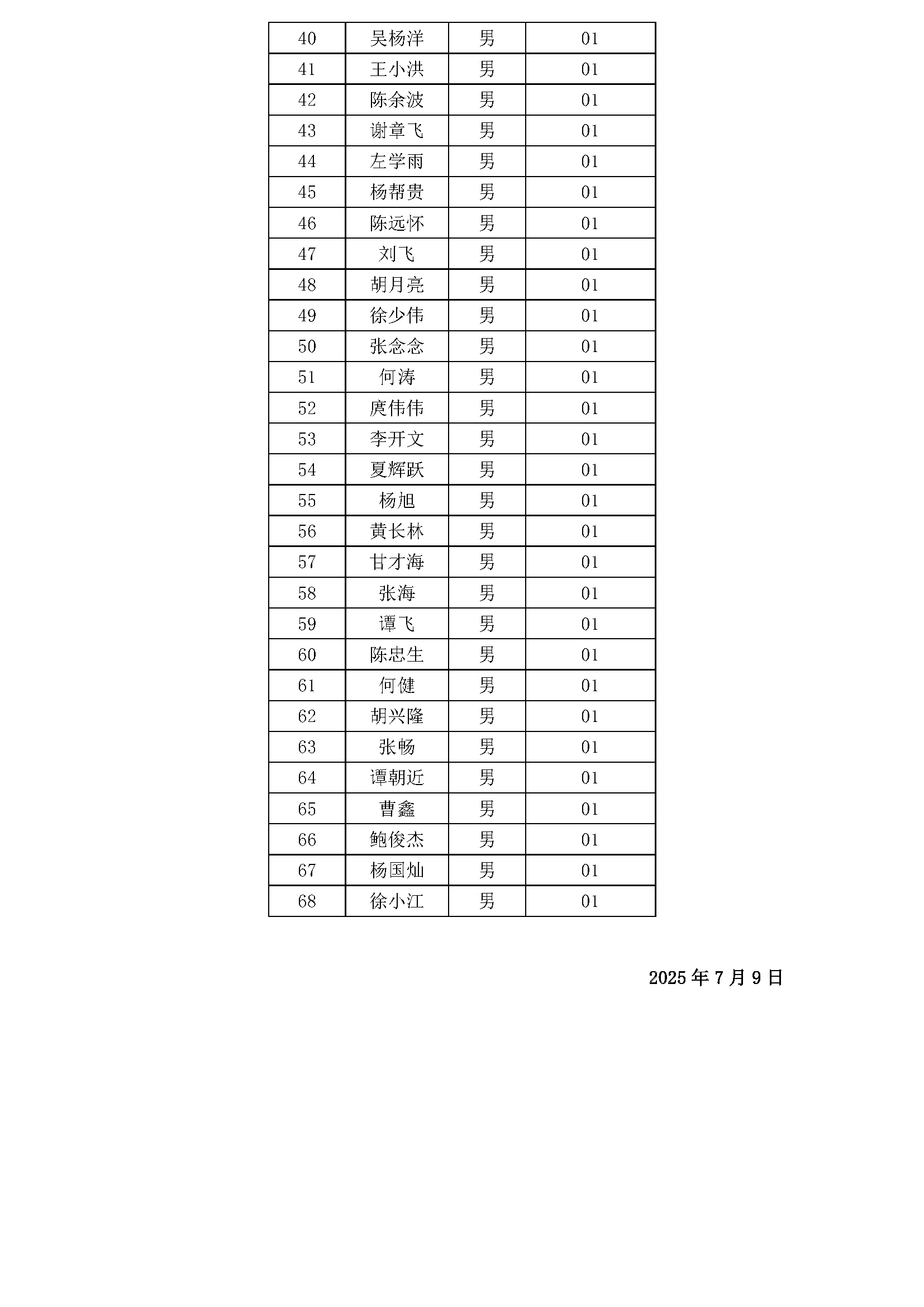 序号_页面_2.png